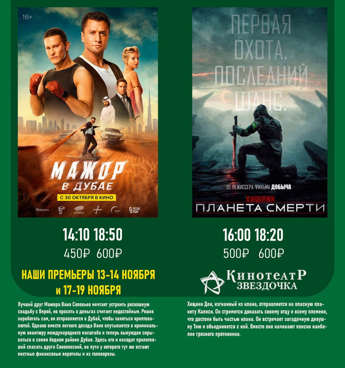 Кинотеатр "Звёздочка" Кинотеатр "Звёздочка"