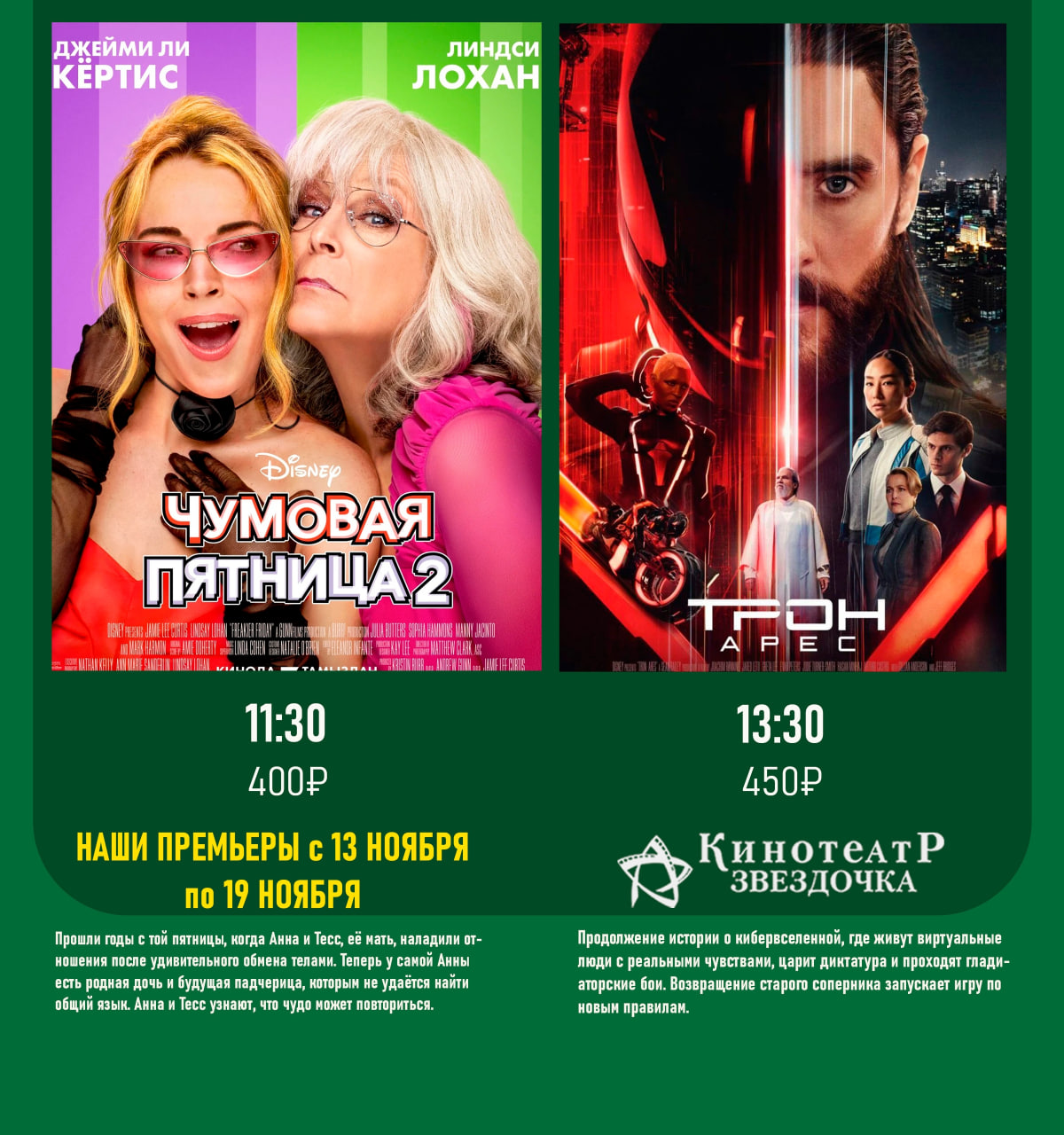 Кинотеатр "Звёздочка" Кинотеатр "Звёздочка"