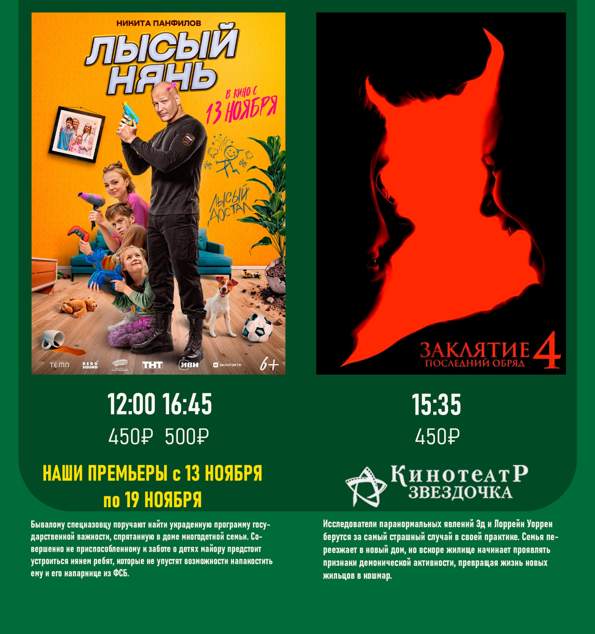 Кинотеатр "Звёздочка" Кинотеатр "Звёздочка"