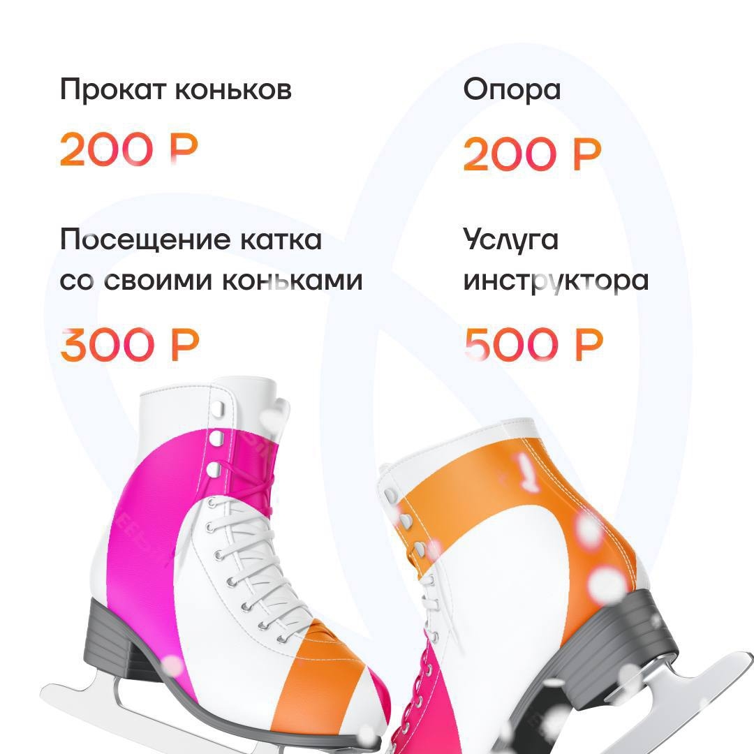 Каток в ТРЦ "Донецк Сити" Каток в ТРЦ "Донецк Сити"