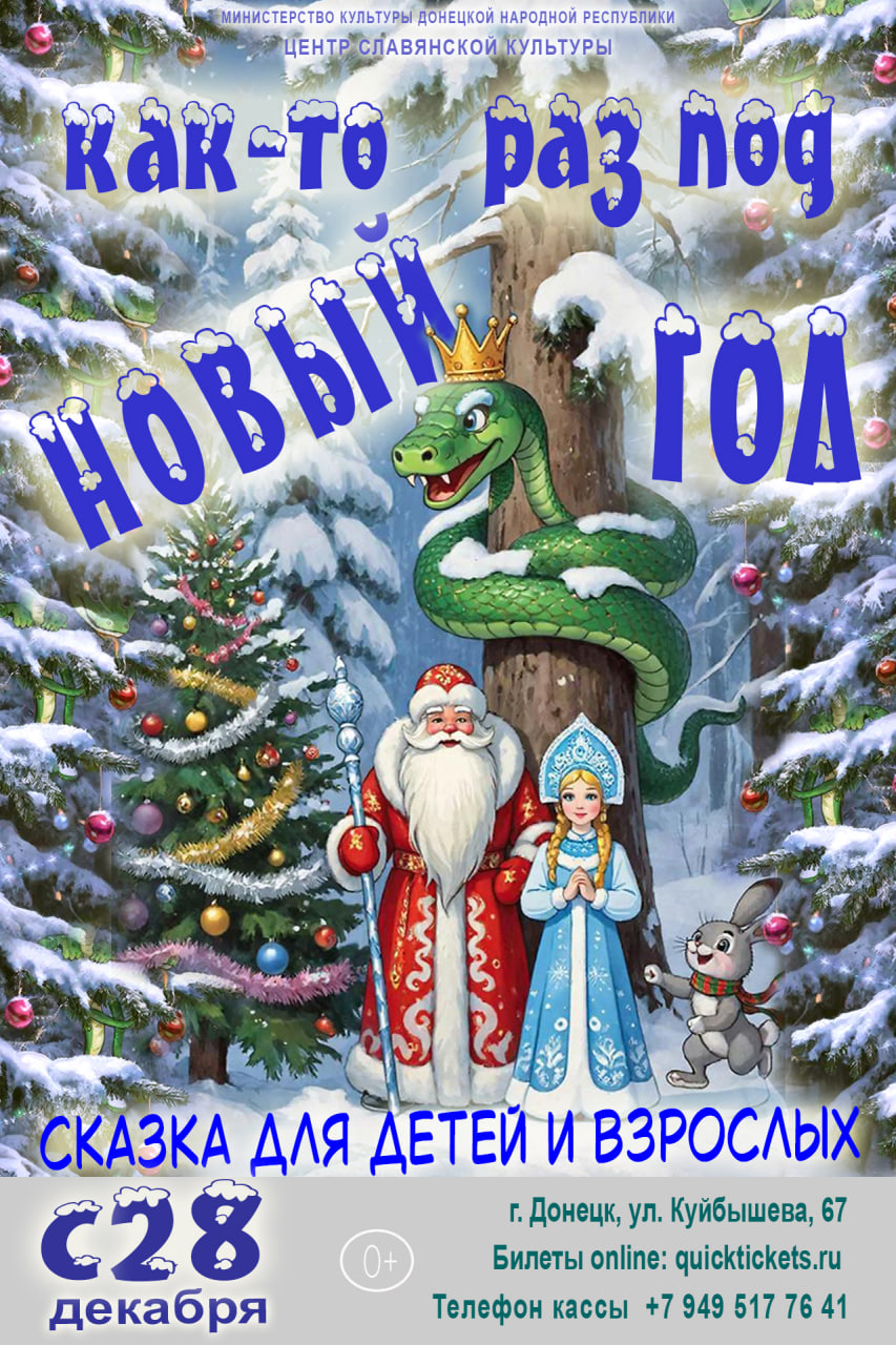 Центр Славянской Культуры