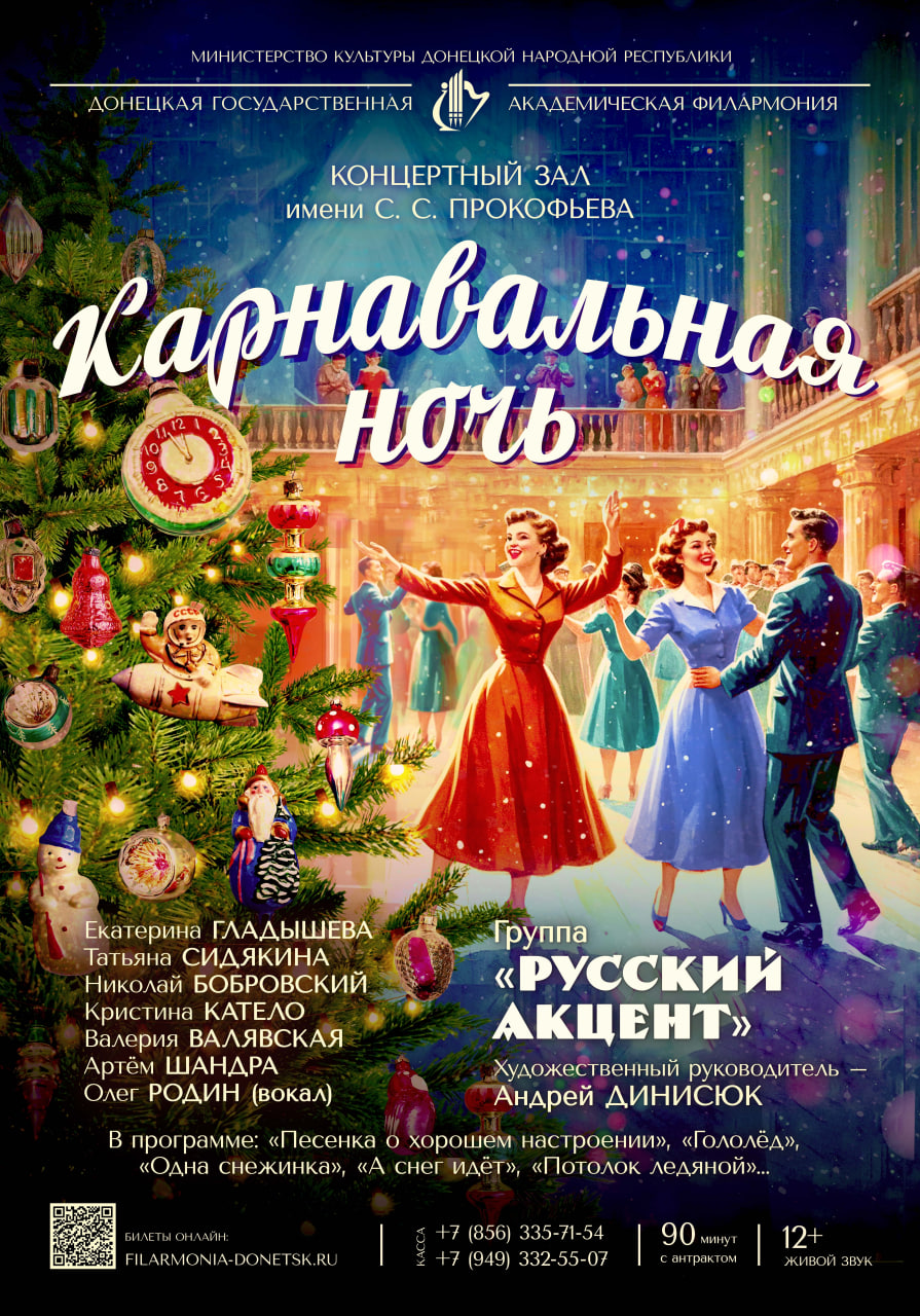 Донецкая государственная академическая филармония Донецкая государственная академическая филармония