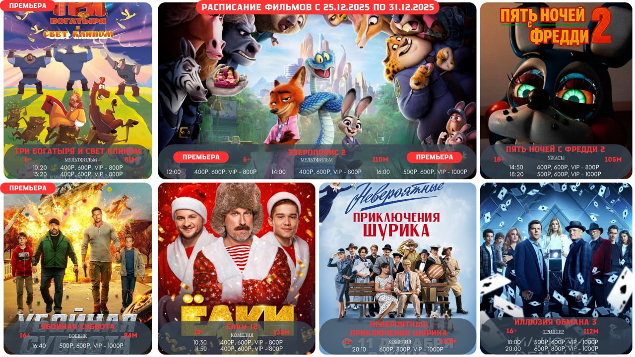 Кинотеатр "Кинокат"