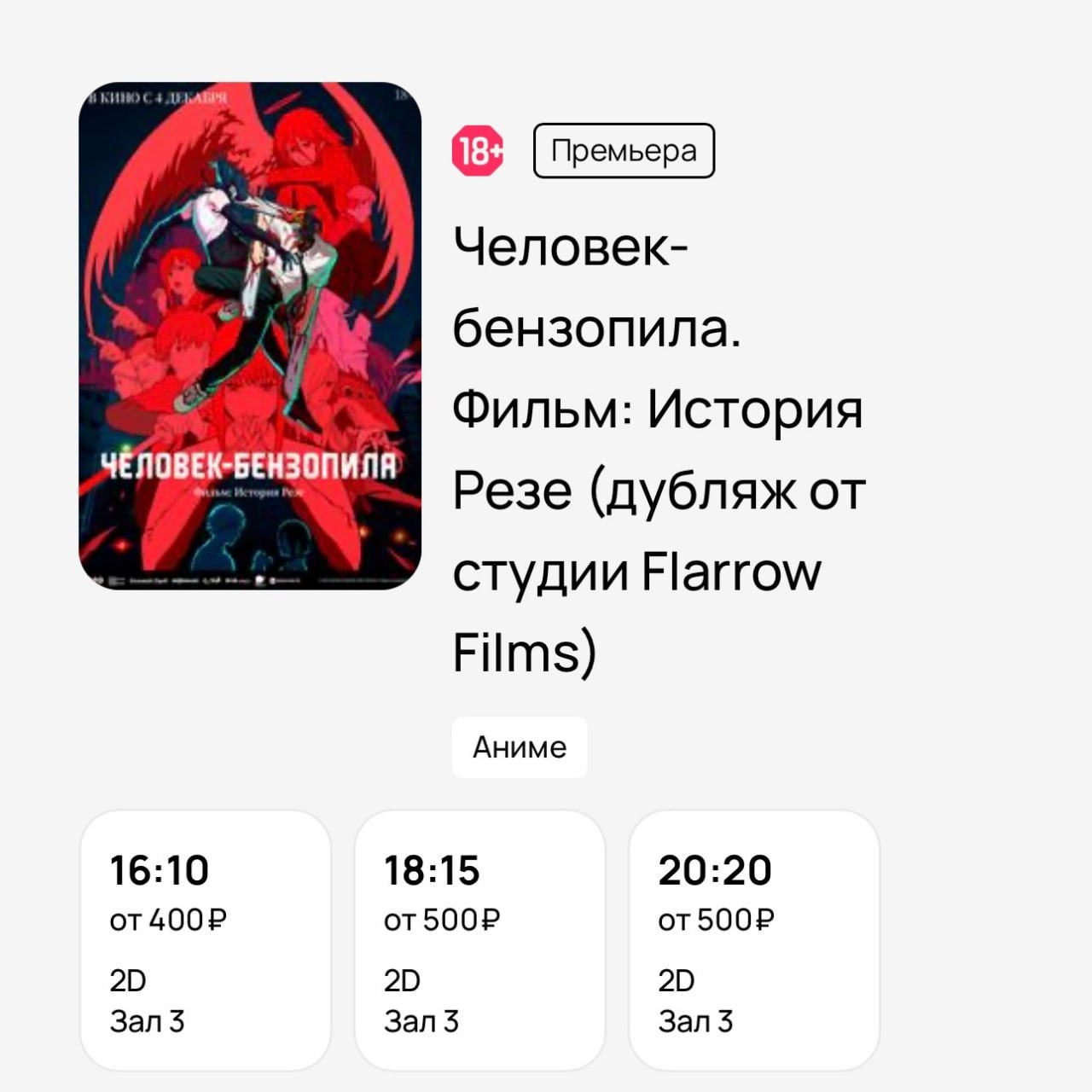 Кинотеатр "Кино Сити" - в ТЦ "Донецк сити", "Фунтура" Кинотеатр "Кино Сити" - в ТЦ "Донецк сити", "Фунтура"