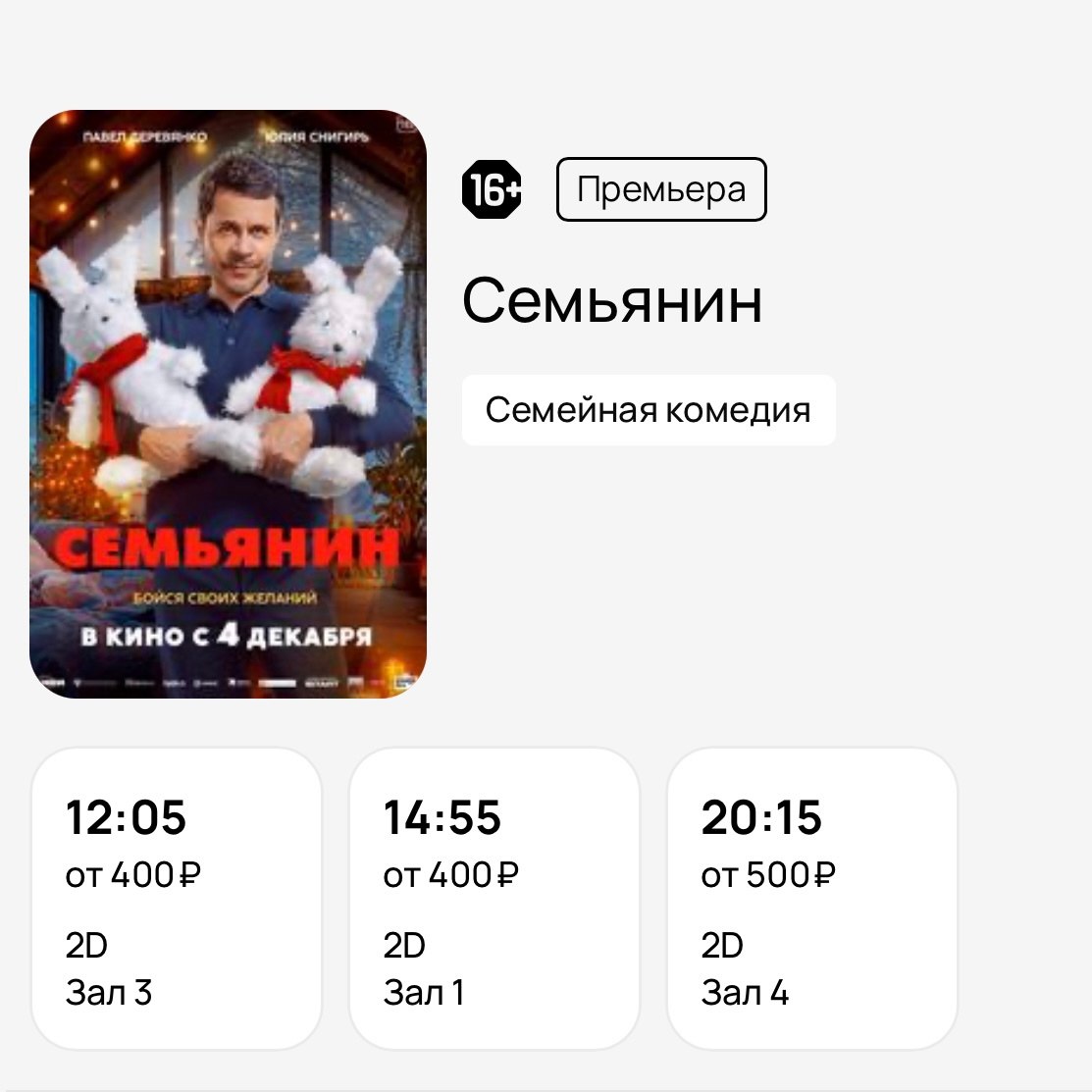 Кинотеатр "Кино Сити" - в ТЦ "Донецк сити", "Фунтура" Кинотеатр "Кино Сити" - в ТЦ "Донецк сити", "Фунтура"