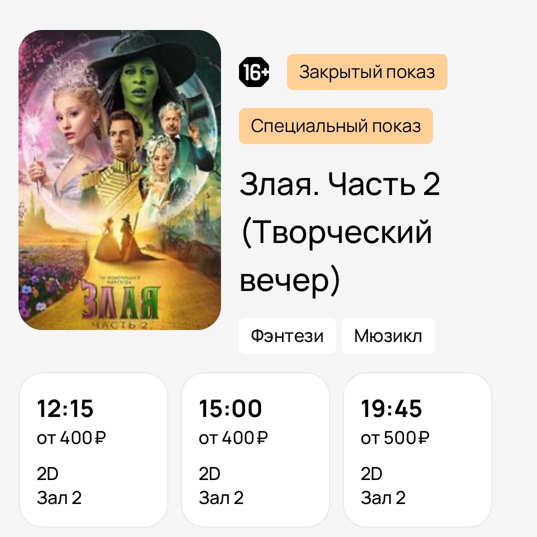 Кинотеатр "Кино Сити" - в ТЦ "Донецк сити", "Фунтура" Кинотеатр "Кино Сити" - в ТЦ "Донецк сити", "Фунтура"