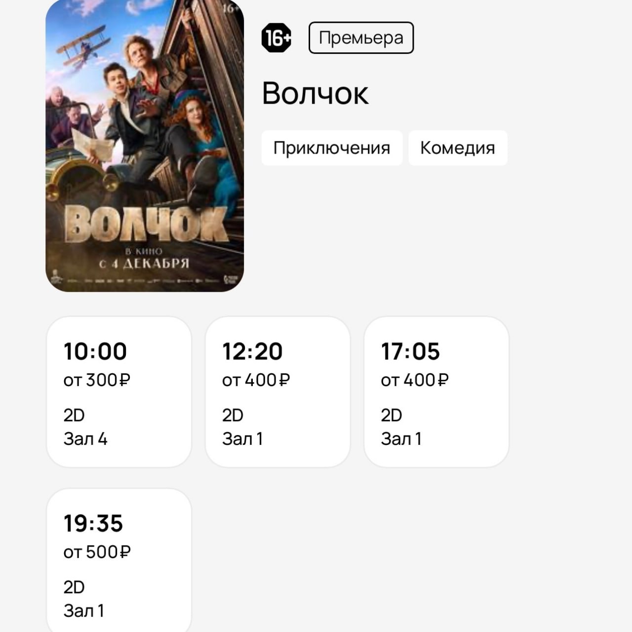 Кинотеатр "Кино Сити" - в ТЦ "Донецк сити", "Фунтура" Кинотеатр "Кино Сити" - в ТЦ "Донецк сити", "Фунтура"