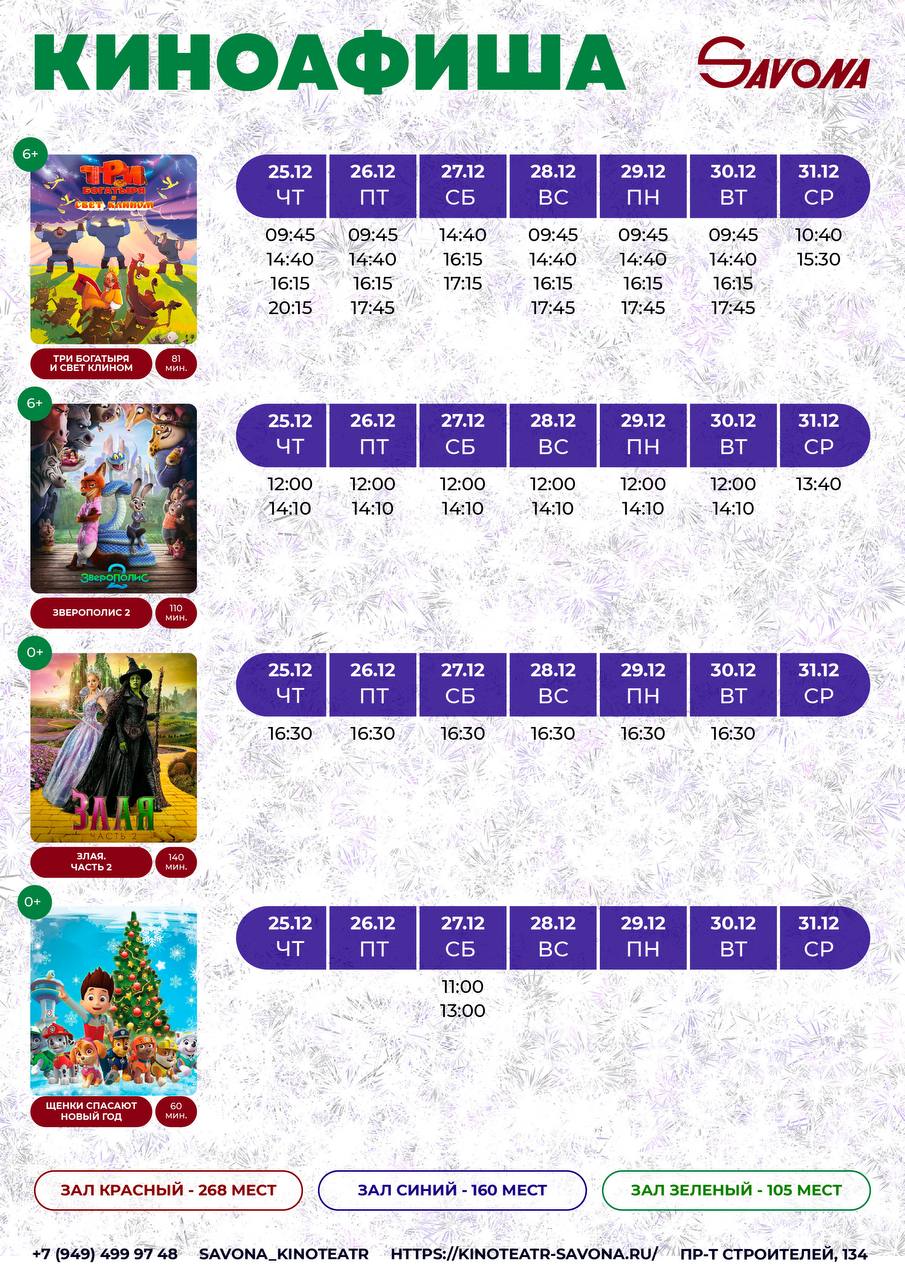 Кинотеатр "Savona" в Мариуполе