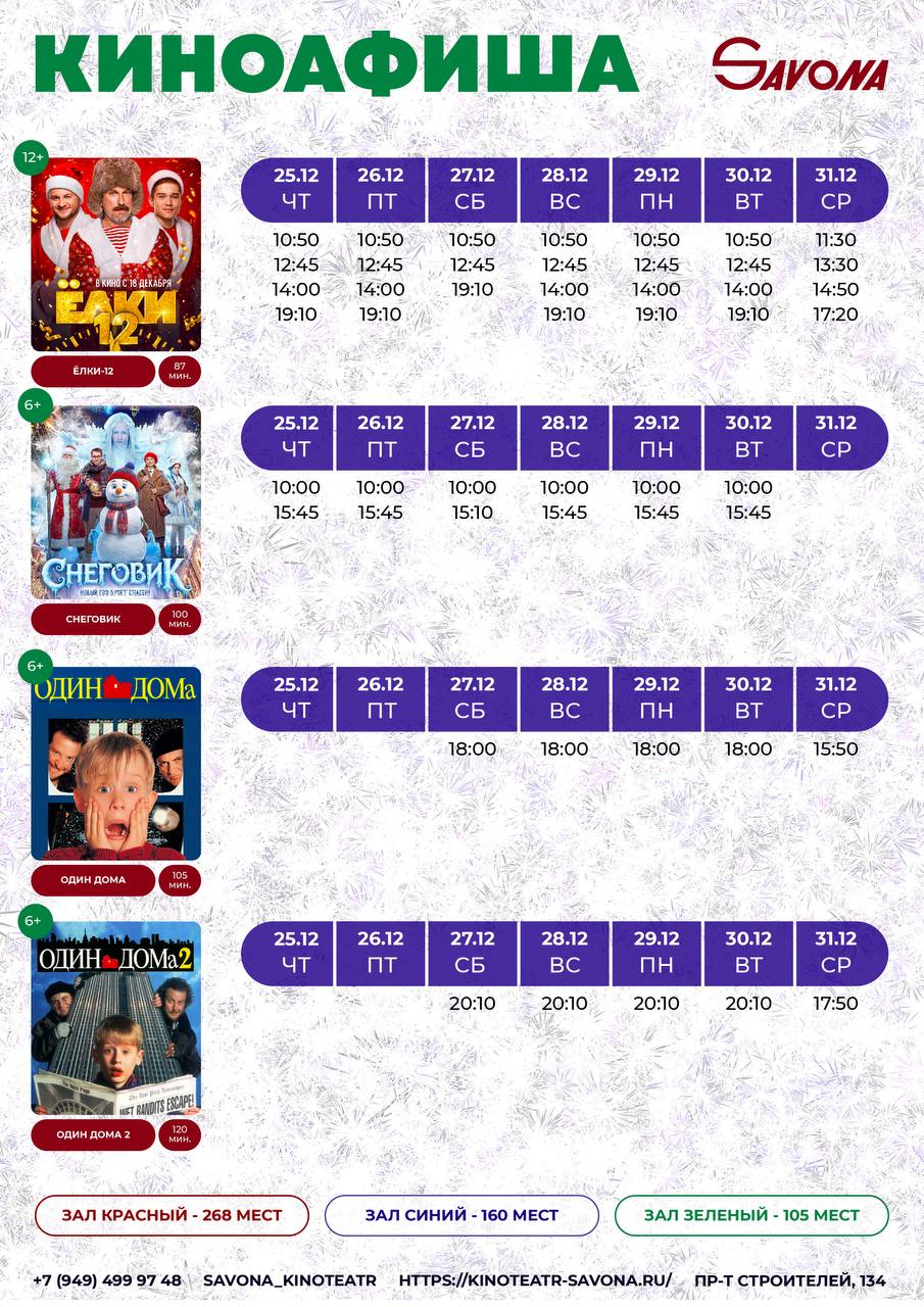 Кинотеатр "Savona" в Мариуполе