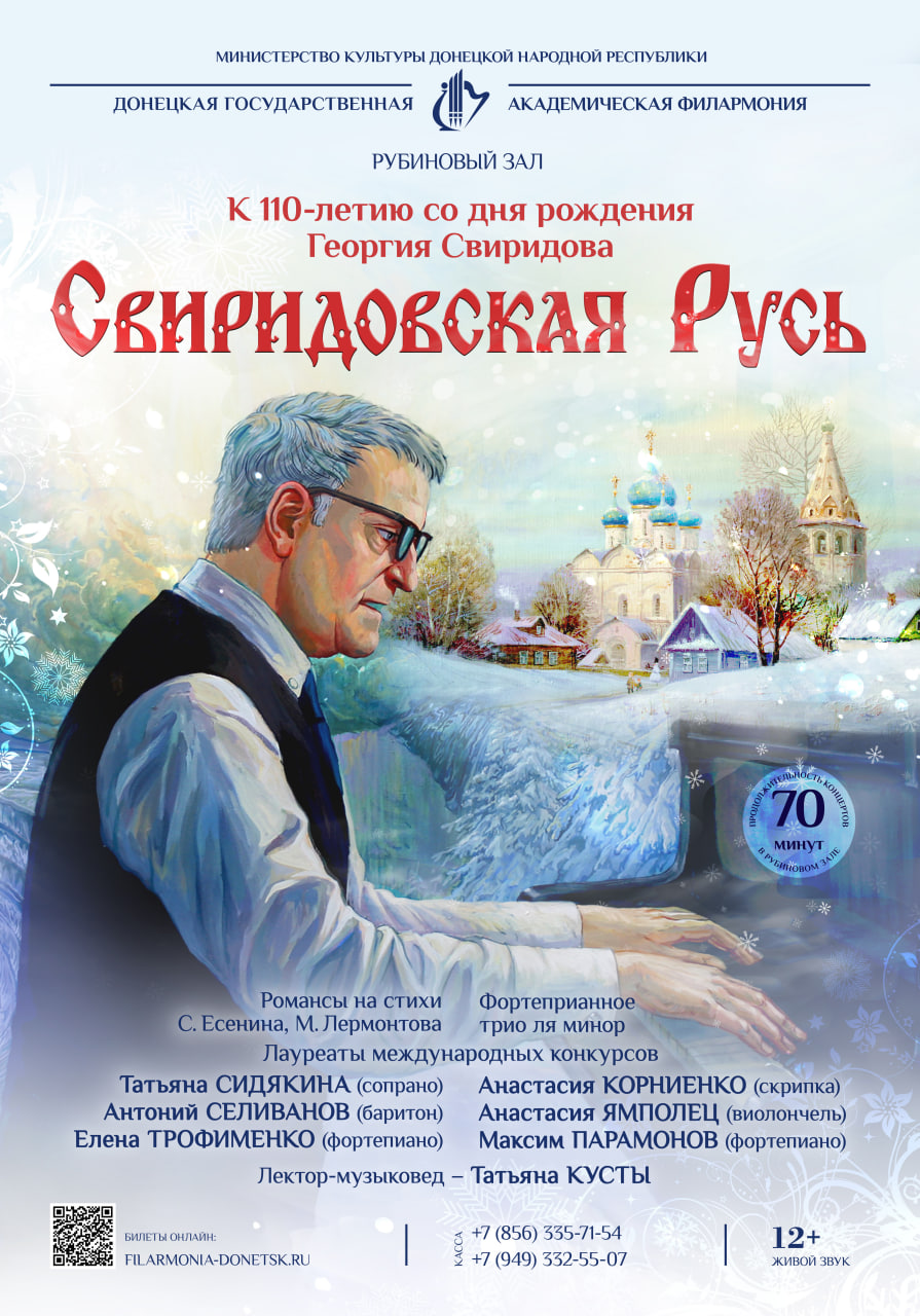 Донецкая государственная академическая филармония Донецкая государственная академическая филармония