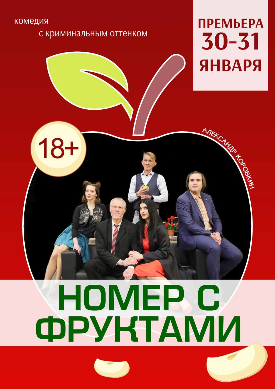 Мариупольский драматический театр