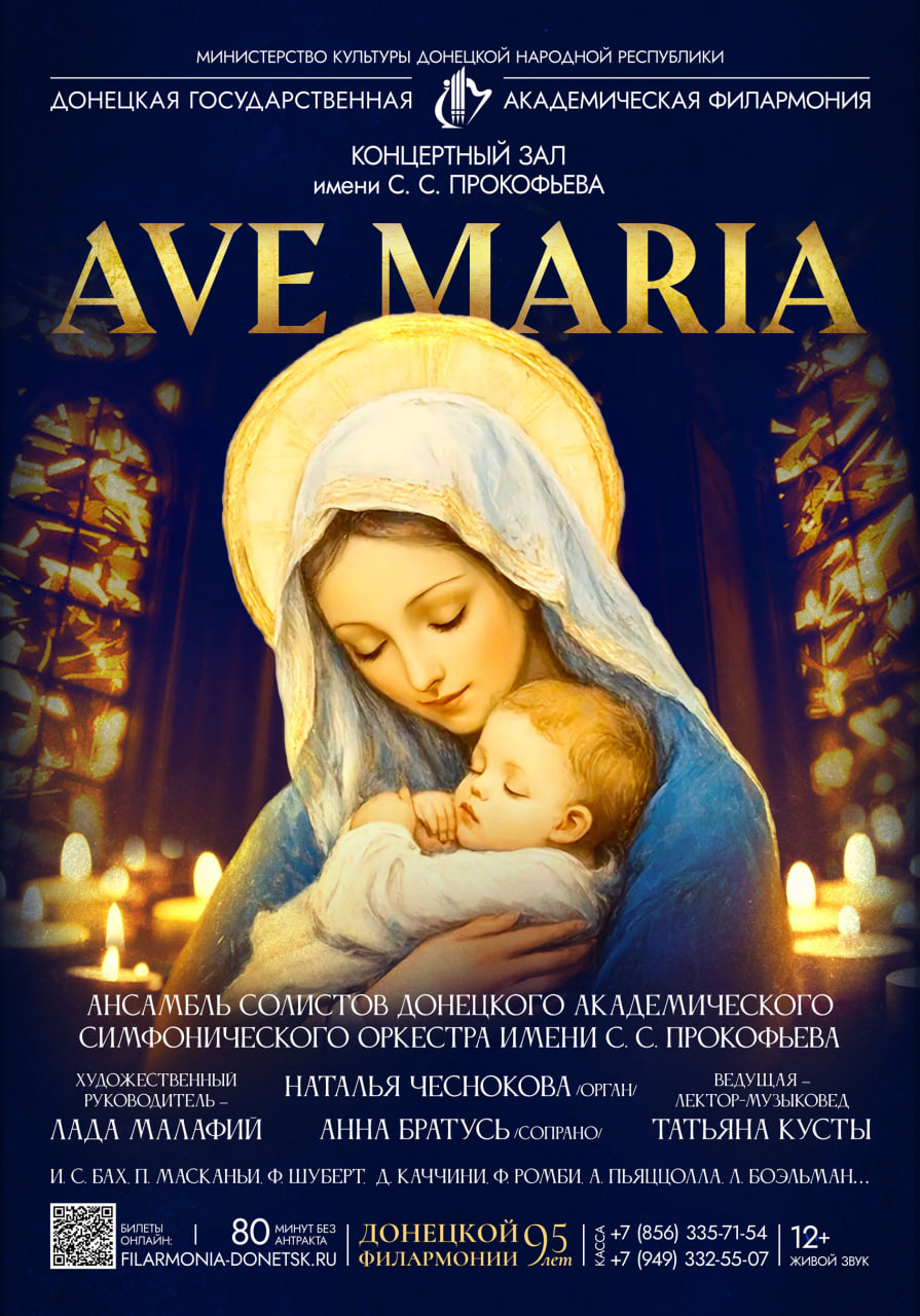Донецкая государственная академическая филармония Донецкая государственная академическая филармония