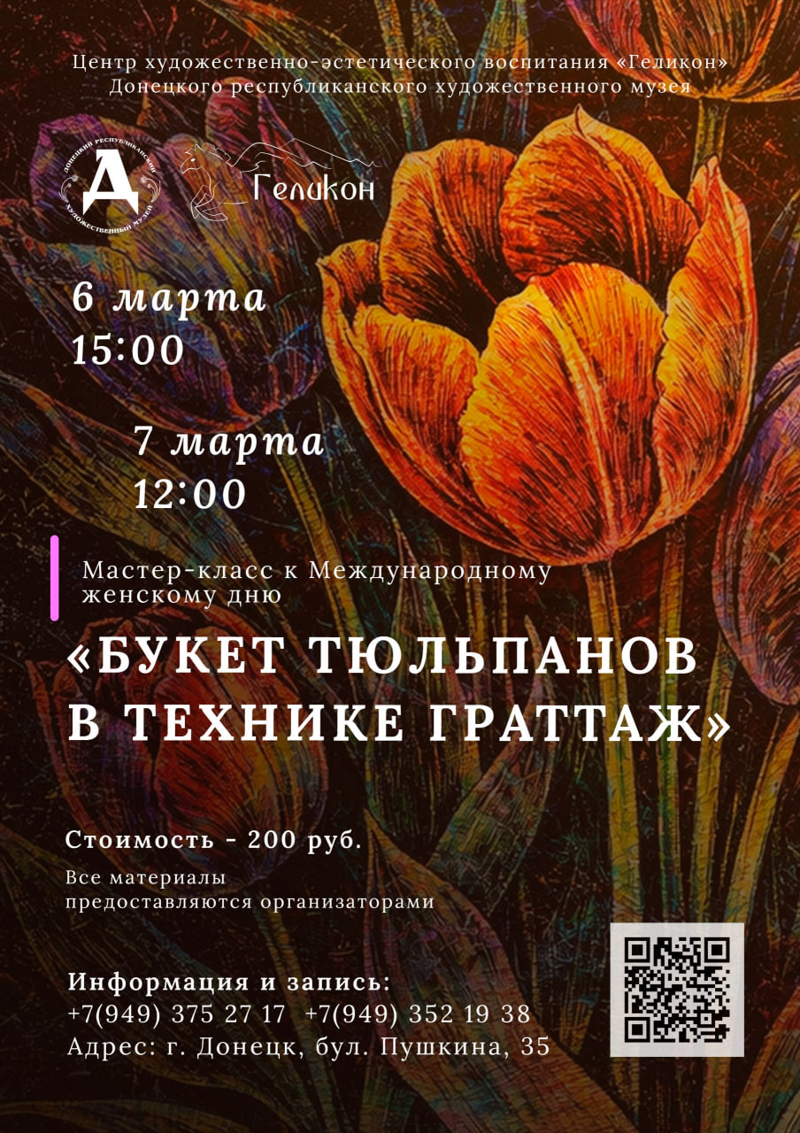 Донецкий республиканский художественный музей