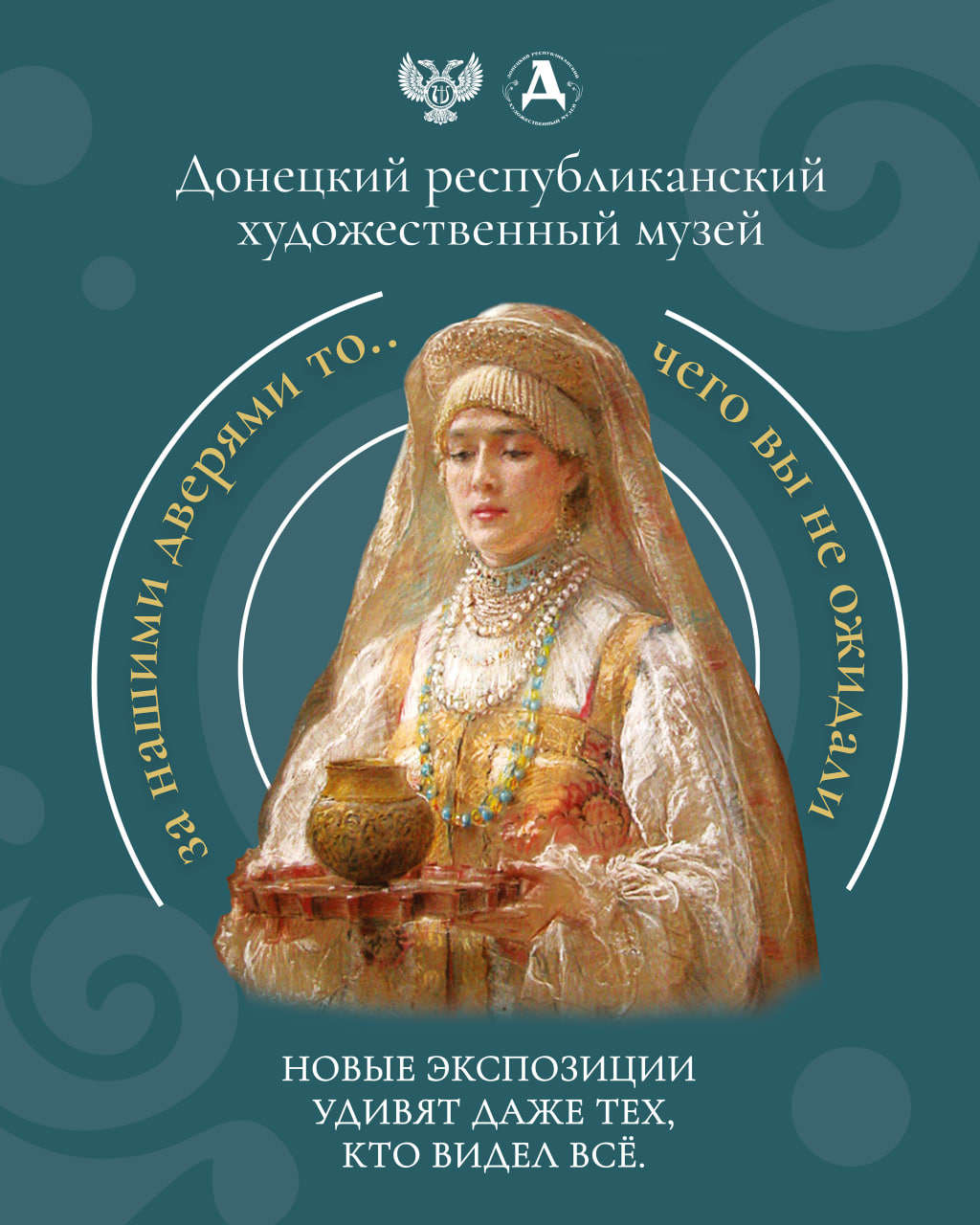 Донецкий республиканский художественный музей