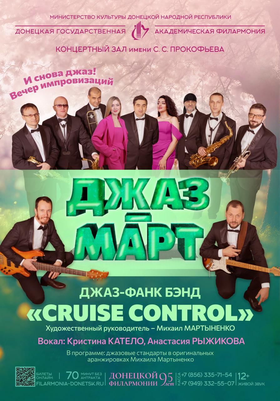 Донецкая государственная академическая филармония Донецкая государственная академическая филармония