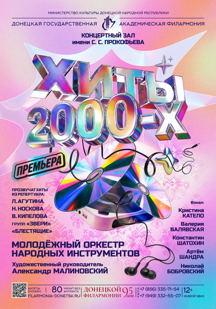 Донецкая государственная академическая филармония Донецкая государственная академическая филармония