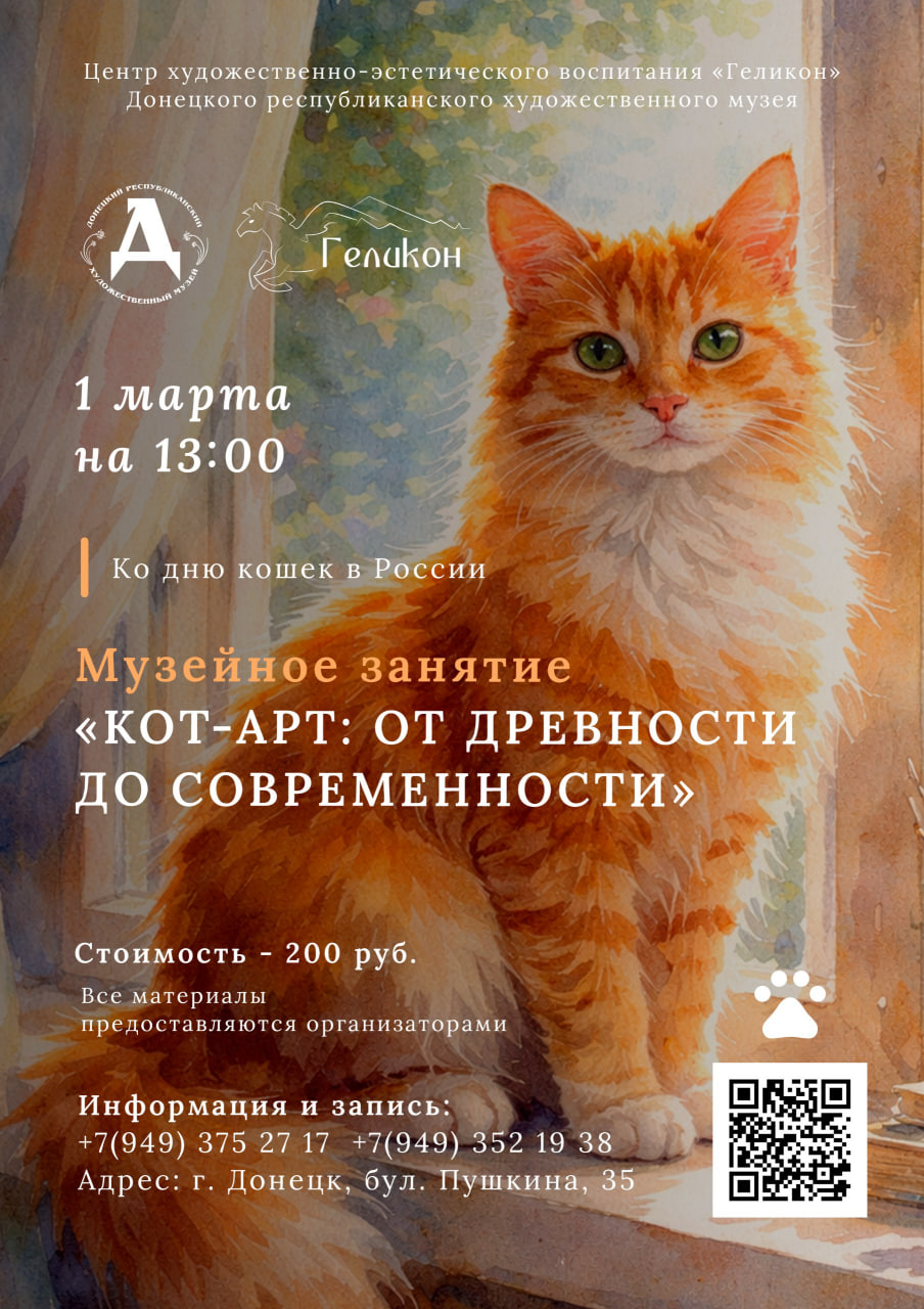 Донецкий республиканский художественный музей