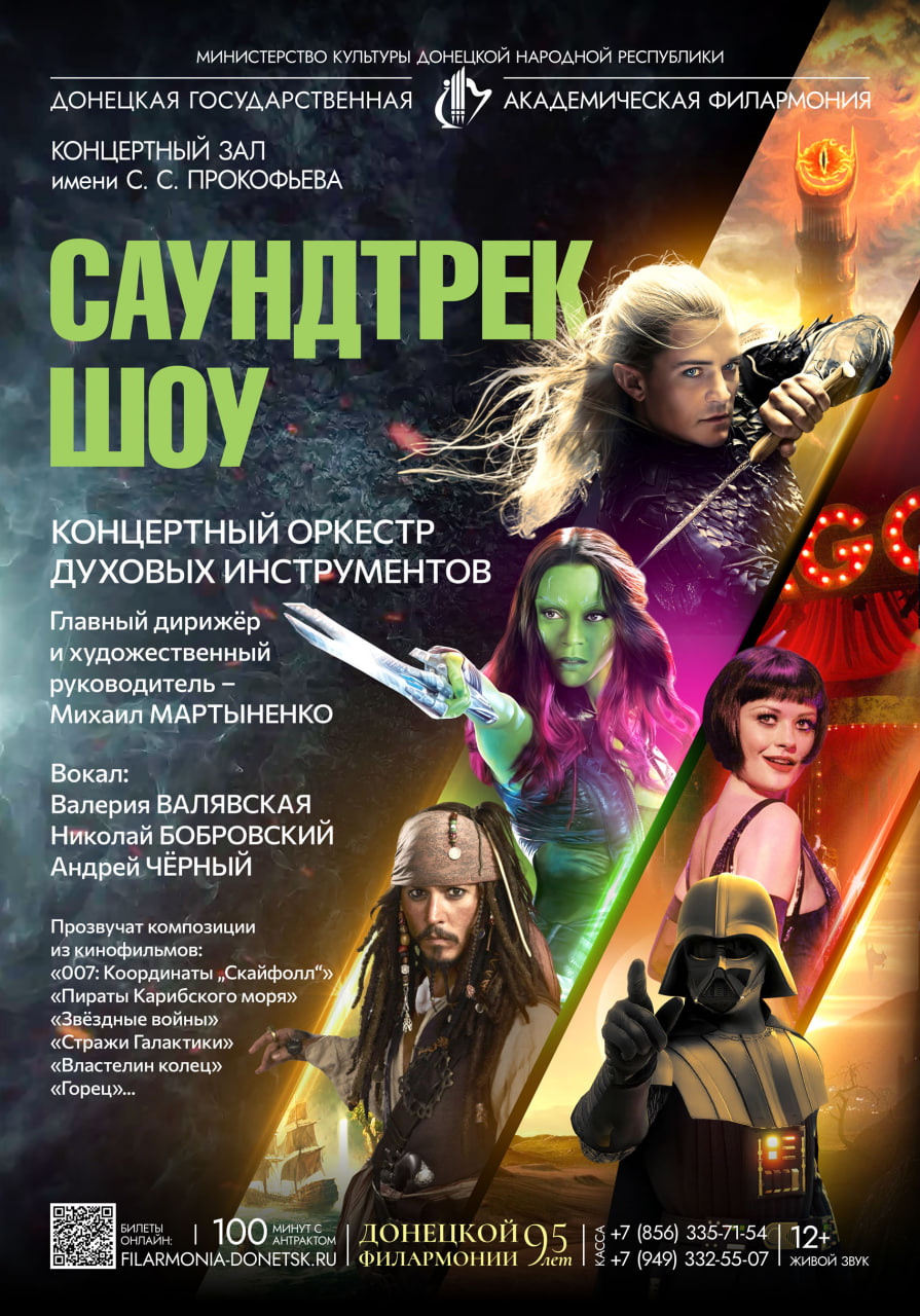 Донецкая государственная академическая филармония Донецкая государственная академическая филармония
