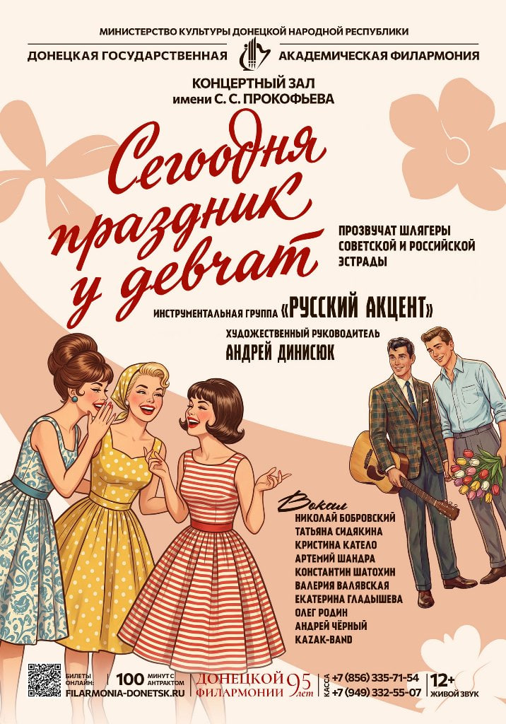 Донецкая государственная академическая филармония Донецкая государственная академическая филармония