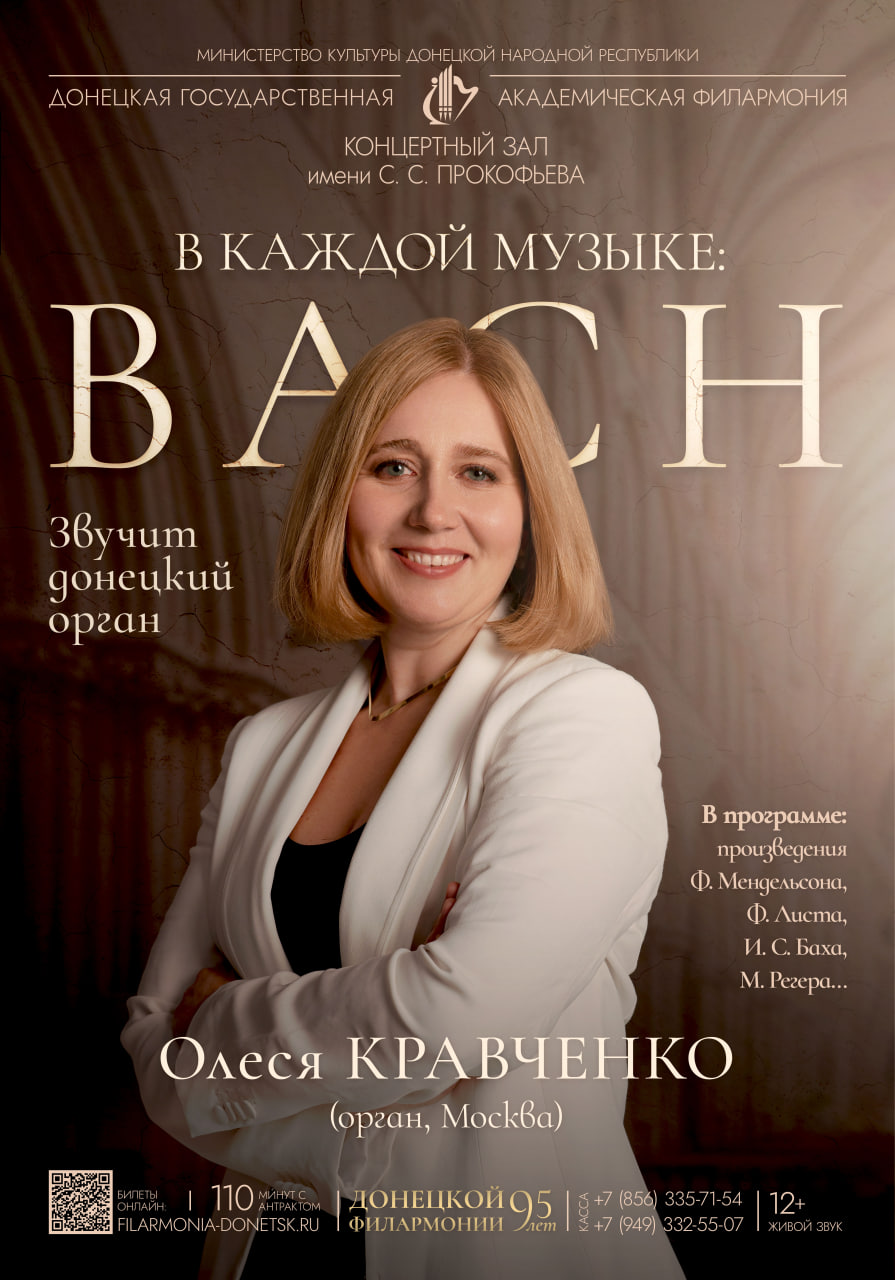 Донецкая государственная академическая филармония Донецкая государственная академическая филармония