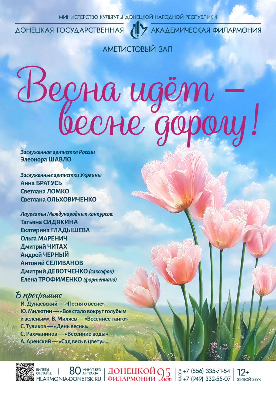 Донецкая государственная академическая филармония Донецкая государственная академическая филармония