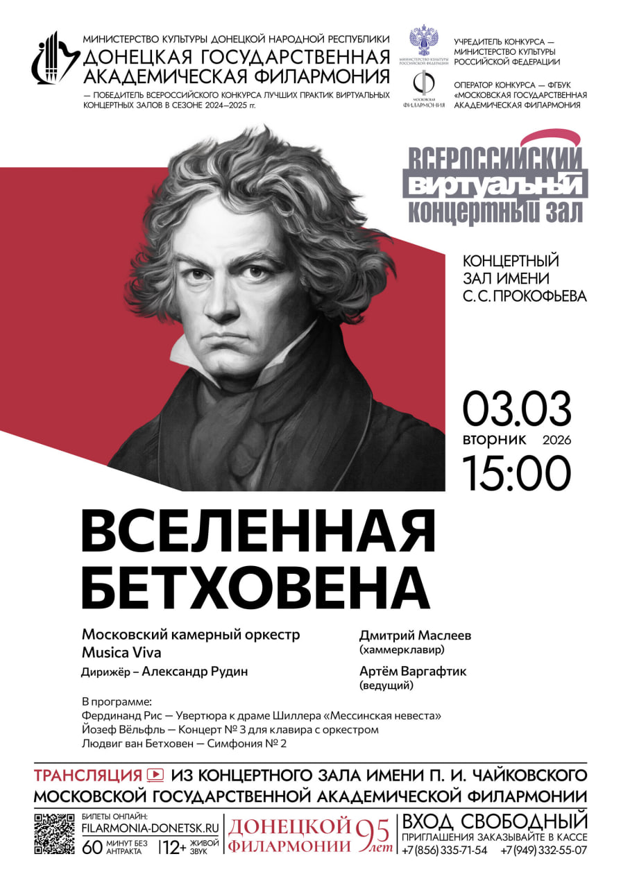 Донецкая государственная академическая филармония Донецкая государственная академическая филармония