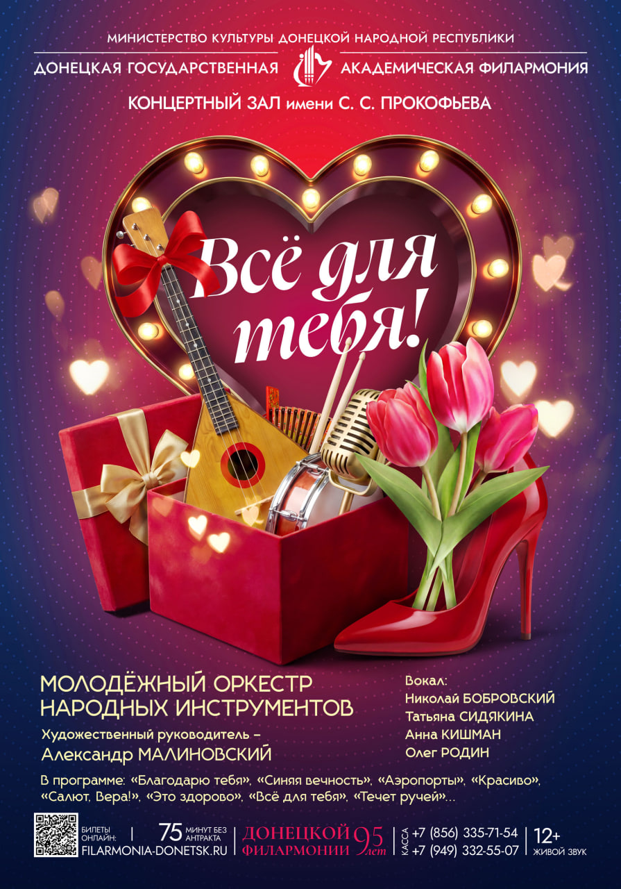 Донецкая государственная академическая филармония Донецкая государственная академическая филармония