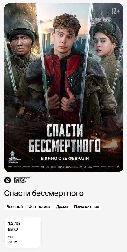 Кинотеатр "КиноСити" - в ТРЦ "Донецк сити", "Фунтура"