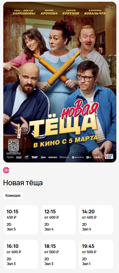 Кинотеатр "КиноСити" - в ТРЦ "Донецк сити", "Фунтура"