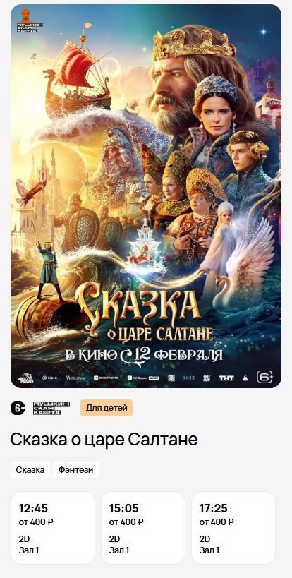 Кинотеатр "КиноСити" - в ТРЦ "Донецк сити", "Фунтура"