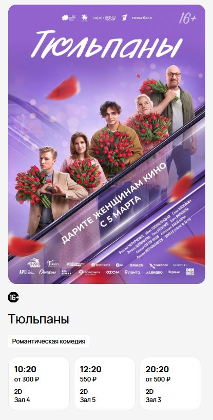 Кинотеатр "КиноСити" - в ТРЦ "Донецк сити", "Фунтура"