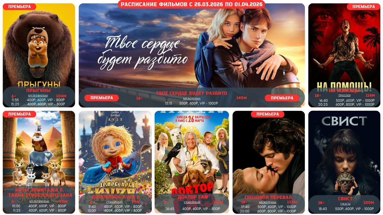 Кинотеатр "Кинокат"