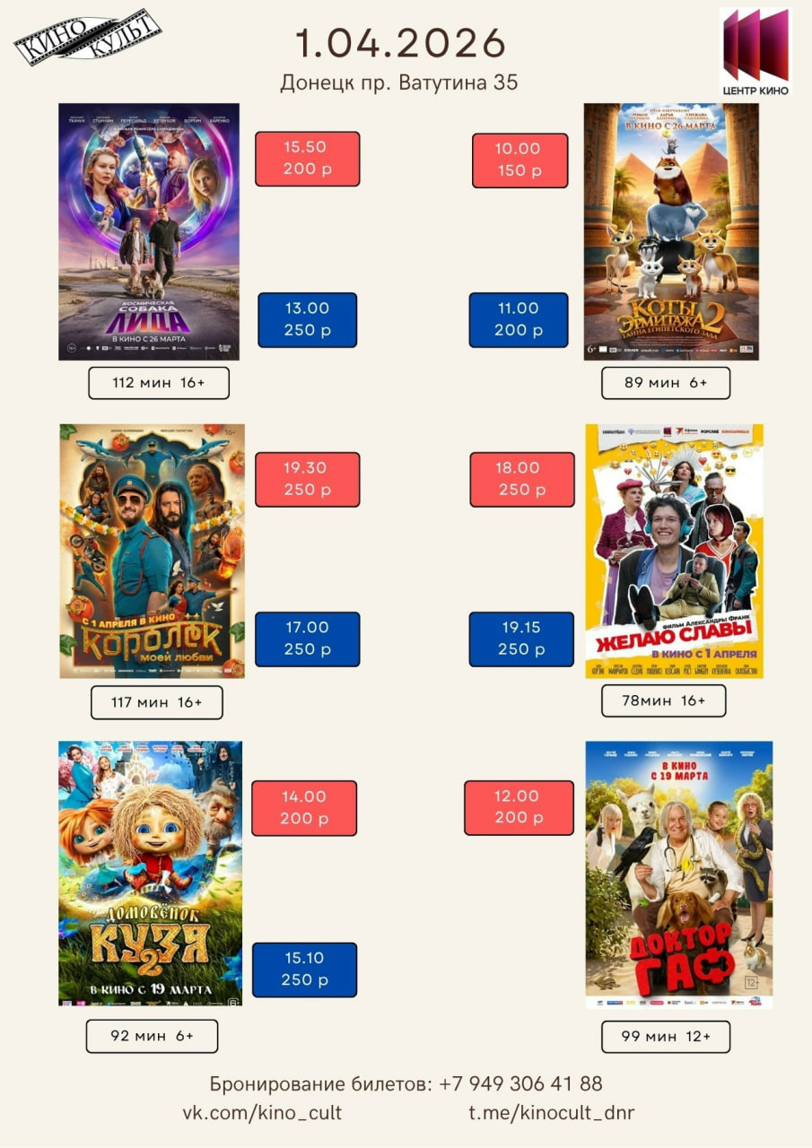 Кинотеатр "Кинокульт"