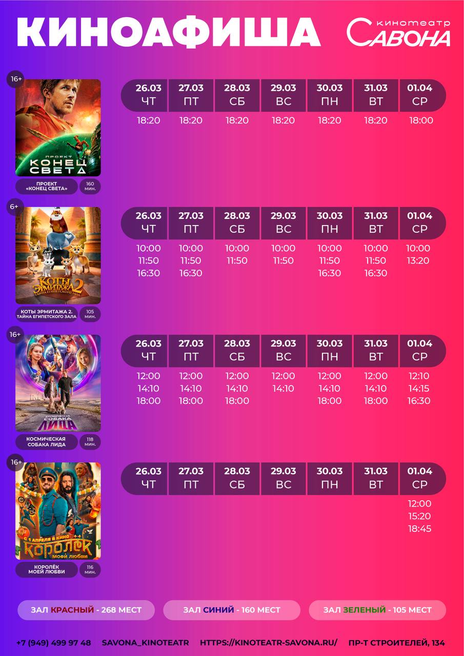 Кинотеатр "Savona" в Мариуполе