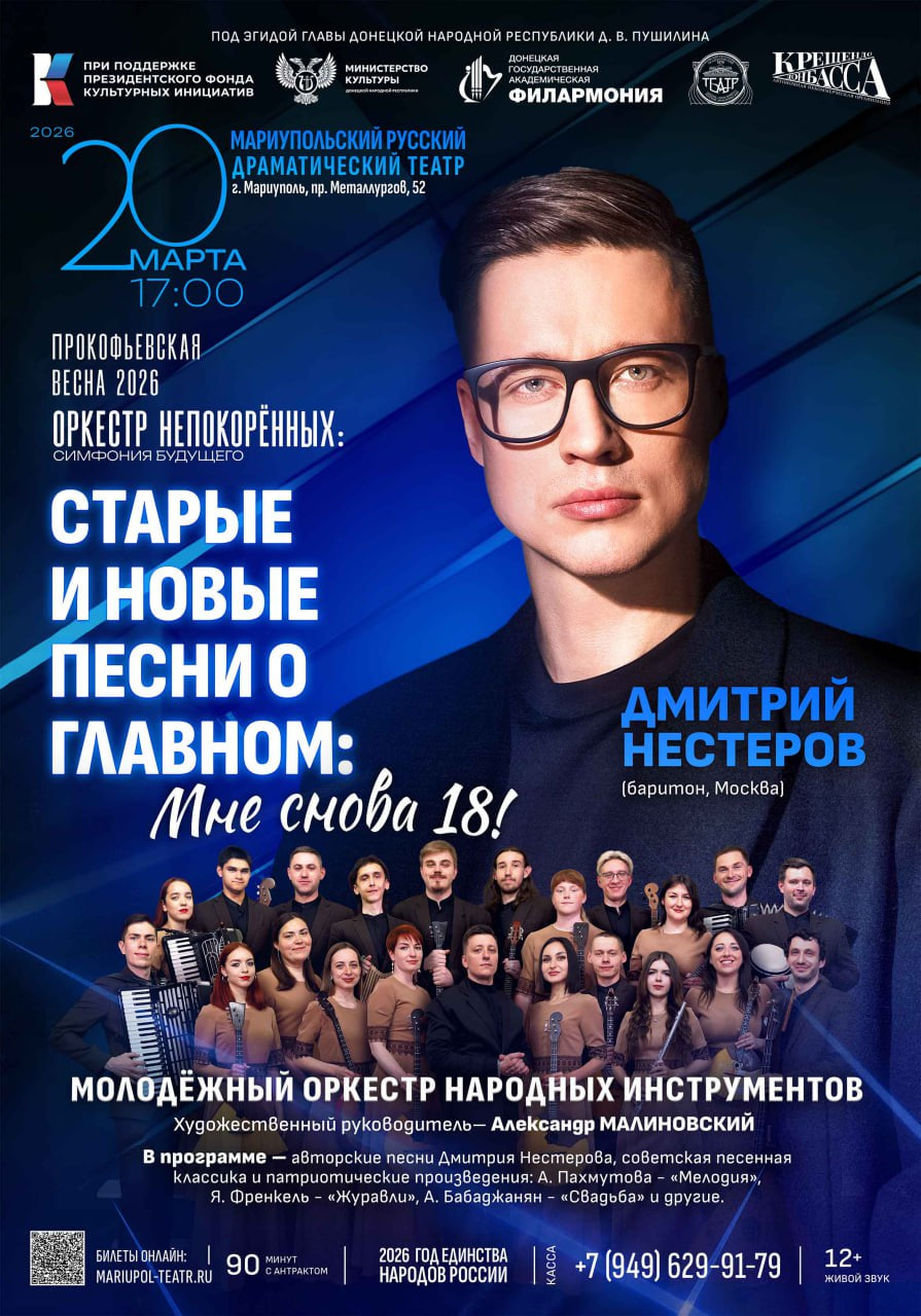 Мариупольский драматический театр